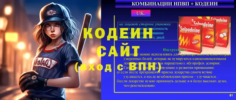 Кодеиновый сироп Lean напиток Lean (лин)  Россошь 